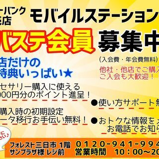 スマホ買うときの「アレ」が無料！？