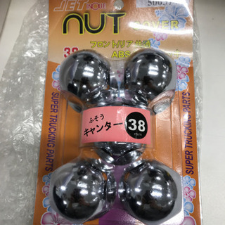 ふそう　キャンター　ナット　カバー　キャップ　38mm