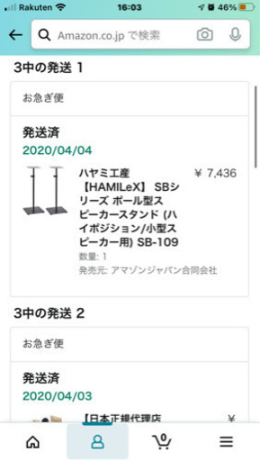 Edifier スピーカー　スピーカースタンド　インシュレーター