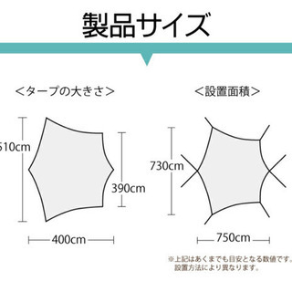 ヘキサタープ　510cm×400cm 耐水圧2000mmの画像