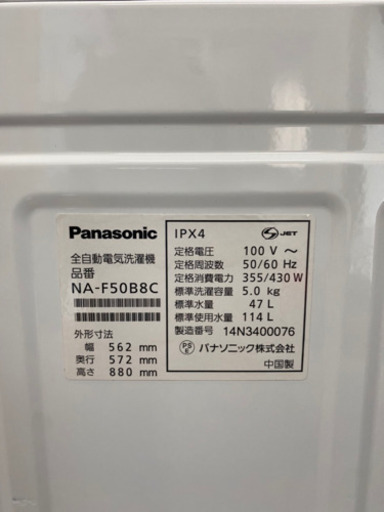 安心配達設置コミコミ価格✨Panasonic✨5kg洗い縦型洗濯機