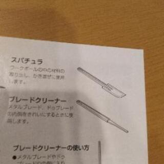 アムウェイ フードプロセッサー 値下げ!