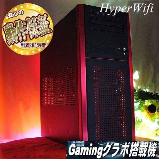 ★特価品★ハイパー無線★GtuneXゲーミング★フォートナイト/Apex◎現品組み上げ製造管理番号：0510JPS1