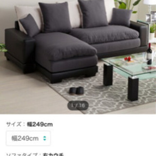 ニトリ 3人掛けカウチソファ