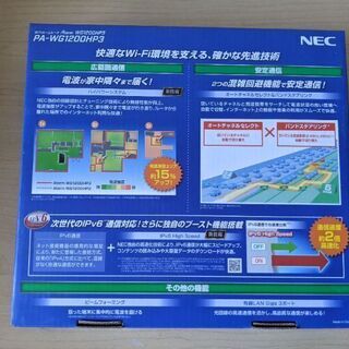 Wi-Fiホームルーター/Ateam WG1200HP3の画像