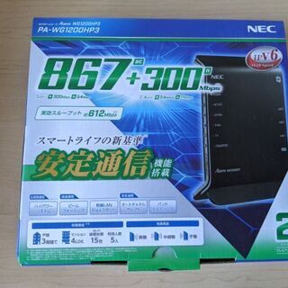 Wi-Fiホームルーター/Ateam WG1200HP3