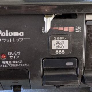 【お取引確定】都市ガス用コンロ　IC-N900B-L【受付終了】の画像