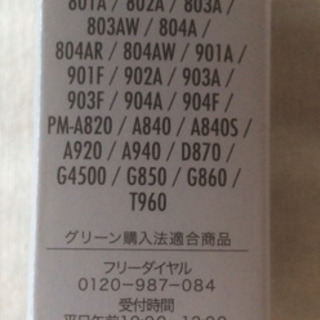 リサイクルインクカートリッジの画像
