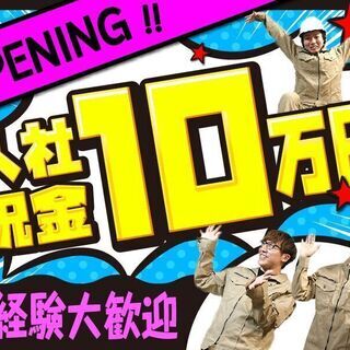 会社を盛り上げてくれる方大・大・大募集！！！！！の画像