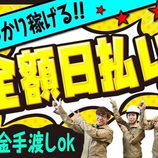 会社を盛り上げてくれる方大・大・大募集！！！！！の画像