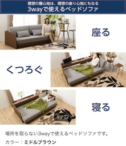 定価70000円 ニトリソファーベット・美品 幅203㎝ 奥行き99㎝ 高さ78㎝
