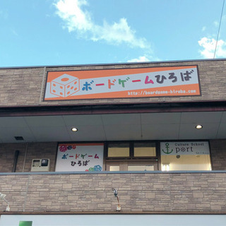ボードゲーム仲間集合！！