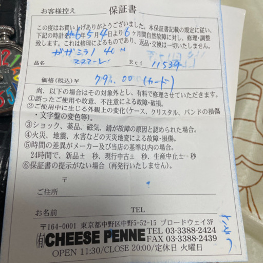 「正規品」ガガミラノ　マヌアーレ　値下げ