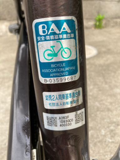 ブリヂストン　3人乗り自転車