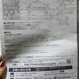 【美品】冷蔵庫　SHARP　137Lの画像