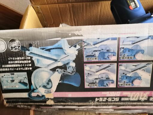 スライド式　丸のこ　アステージninedia  scs-254