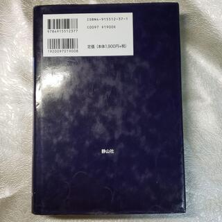 ハリー・ポッターと賢者の石　ふくろう通信　付きの画像