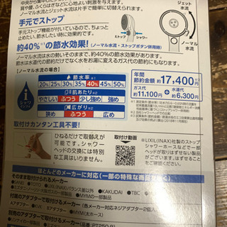 新品シャワーヘッド　手元でストップ、節水　新品の画像