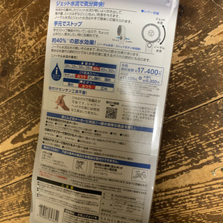 新品シャワーヘッド　手元でストップ、節水　新品の画像