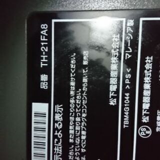 ブラウン管テレビ