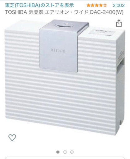 Toshiba 脱臭機