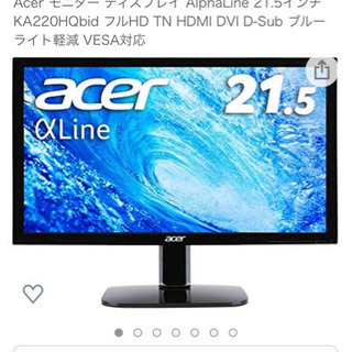 Acer モニター　21.5インチ。