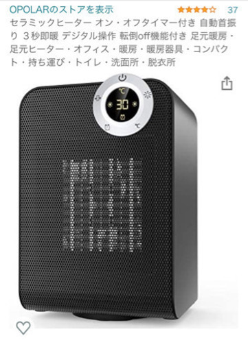脱衣所ヒーター
