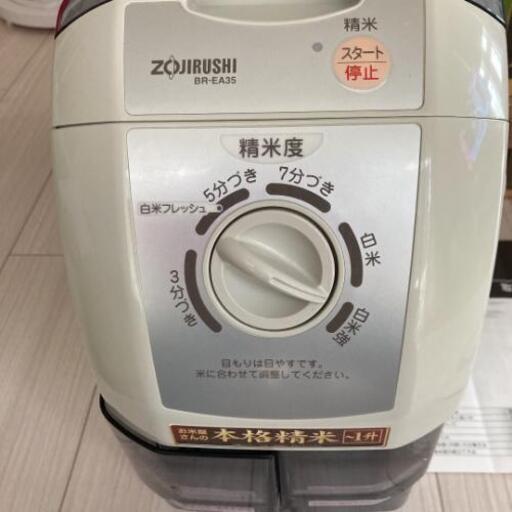 ZOJIRUSHI 象印  家庭用精米機 つきたて風味 1升 BR-EA35-HH クリアグレー 取説、付属品付き 美品