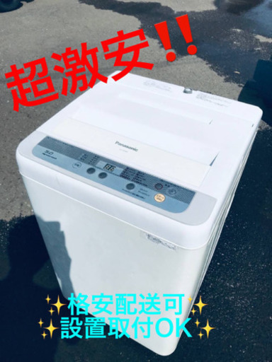 ET760A⭐️SHARP電気洗濯機⭐️