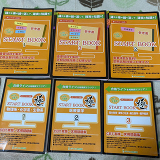 CBT対策 メディセレ LETS CBT STARTBOOK