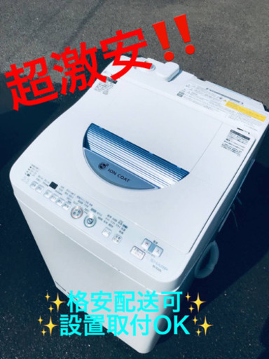 ET764A⭐️SHARP電気洗濯乾燥機⭐️
