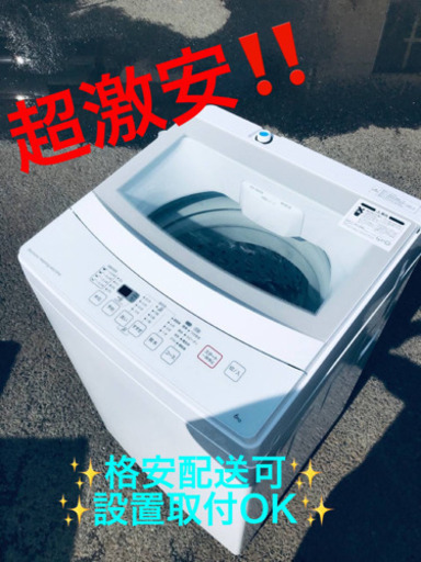 ET765A⭐️ニトリ全自動洗濯機⭐️ 2019年式