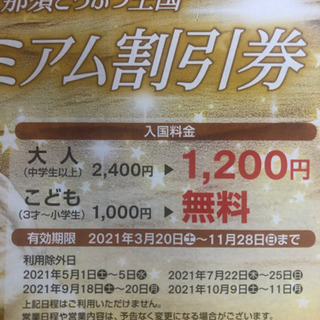 那須どうぶつ王国の画像