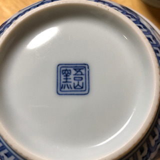 有田焼 吾山窯の画像