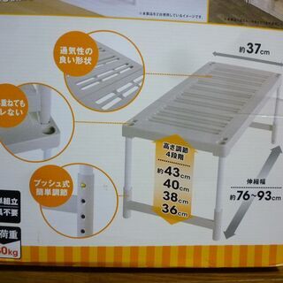 伸びるん棚　２台入り　中古美品　販売時箱付きの画像