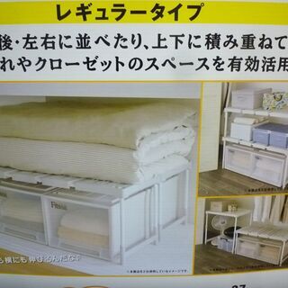 伸びるん棚　２台入り　中古美品　販売時箱付きの画像