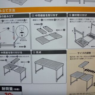 伸びるん棚　２台入り　中古美品　販売時箱付きの画像