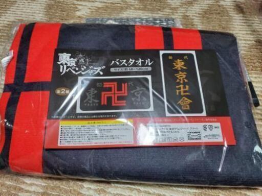 東京リベンジャーズバスタオル
