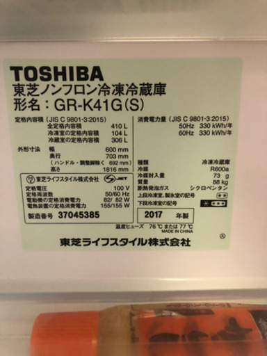冷蔵庫　TOSHIBA製410リットル　売ります