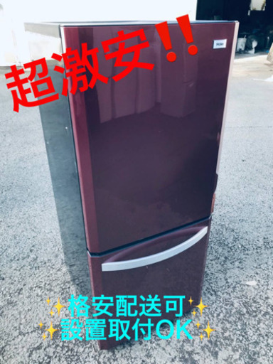 ET786A⭐️ハイアール冷凍冷蔵庫⭐️