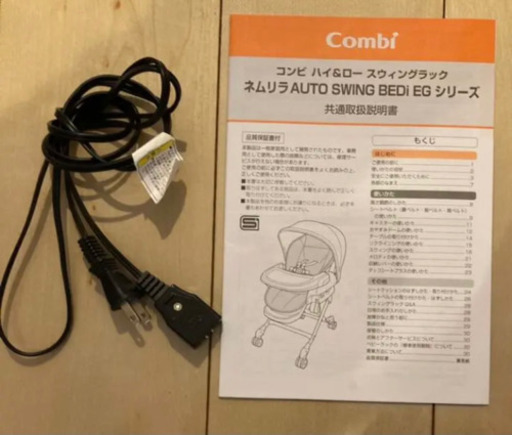 【使用頻度極少】コンビ　ネムリラオートスウィング　BeDi　おやすみドームEG