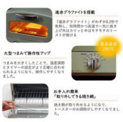 新品　未使用　アラジントースター　2枚　ホワイト