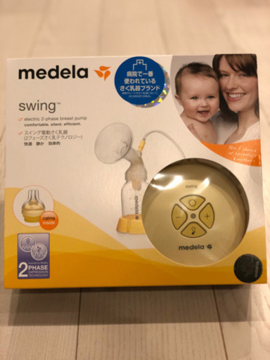 メデラ スイング 電動搾乳機