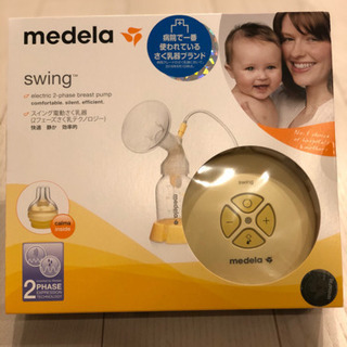 メデラ スイング 電動搾乳機　