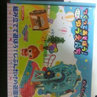 つくってあそぼう！みんなの ゆうえんちの画像