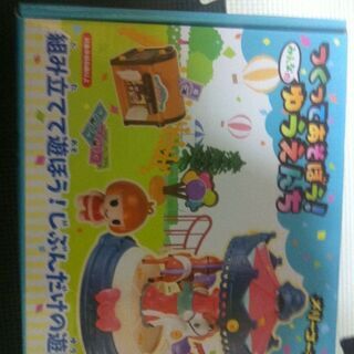 つくってあそぼう！みんなの ゆうえんちの画像