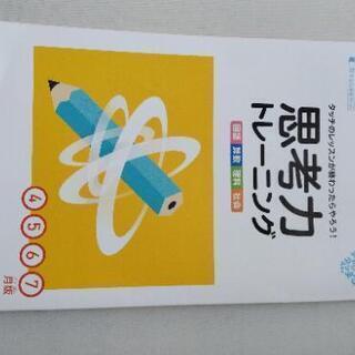 ちゃれんじ４年生！！