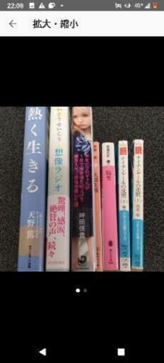 小説セット
