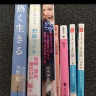小説セット