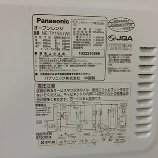 パナソニック　オーブンレンジ　　の画像